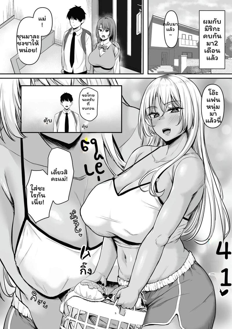 อ่านโดจิน แกลเซ็กส์จัด แปลไทย